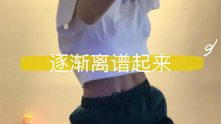 Đây là cách người bình thường nhảy Just Dance đó!!! Che mặt mệt thật hhh