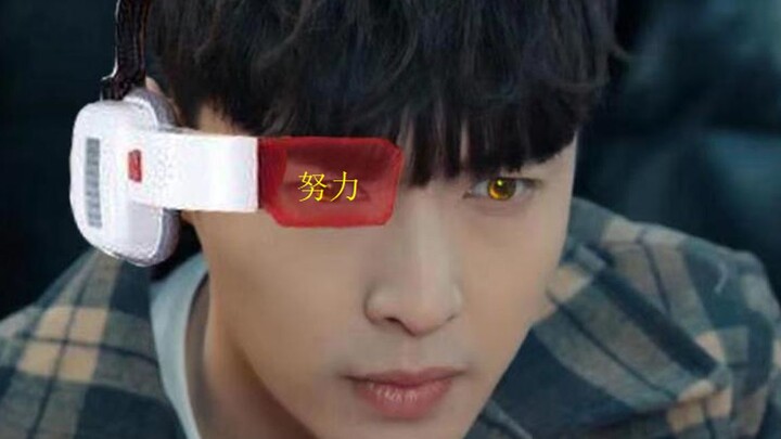 【片片】张艺兴主演，这部国产悬疑剧，真“不荣艺”！5分钟爆笑解说《黄金瞳》