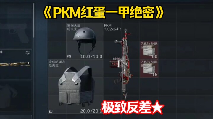 PKM ไข่แดงคู่กับหนึ่งเม็ด จัดว่าเป็นความลับสุดยอด คุณว่ามันเหลวไหลหรือเปล่า
