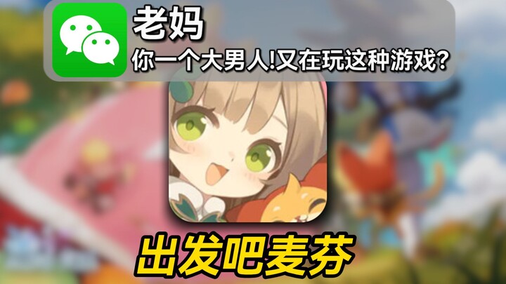 Sorry, Mom! But this game is just too cute....