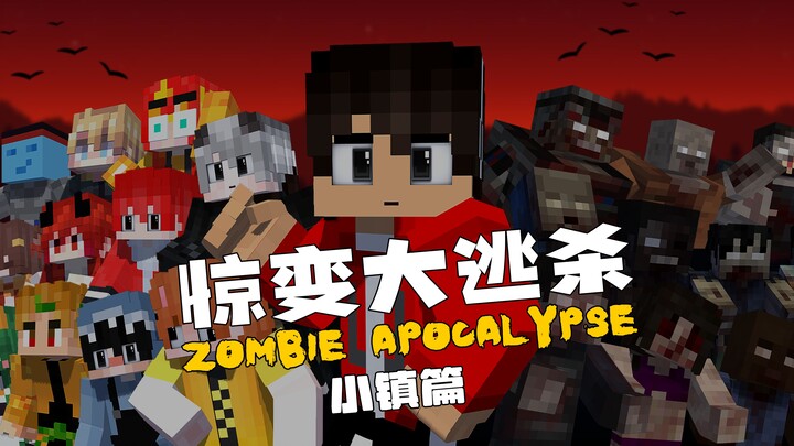 【Đại chiến sinh tồn kinh hoàng – Phiên bản thị trấn nhỏ】11 streamer đại chiến! Ai sẽ là người cuối c