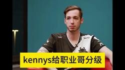 Kenny ranks the pros! NIKO, Kommander, and zywoo all get S-tier.