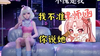 我不准你们说扇宝！（反正说的是扇宝）