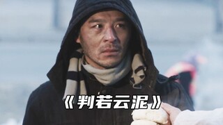 “ความเมตตาของคุณทำให้ฉันหันกลับมาสู่ทางที่ถูกต้อง”