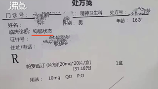 学生因网名“XZ糊了”被老师辱骂致其抑郁