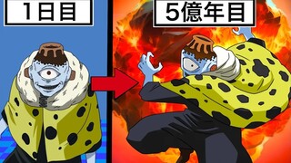 【咒术回战恶搞】如果漏瑚也按下了5亿年按钮【呪術廻戦】