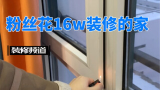 还有很多毛病我没说，我怕他亲戚打我