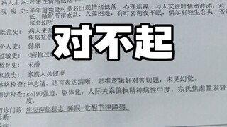 对不起，粉丝们【小吉祥鲨】
