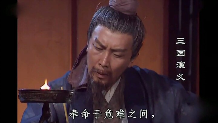 【泪目向】季汉 王业不偏安 汉贼不两立