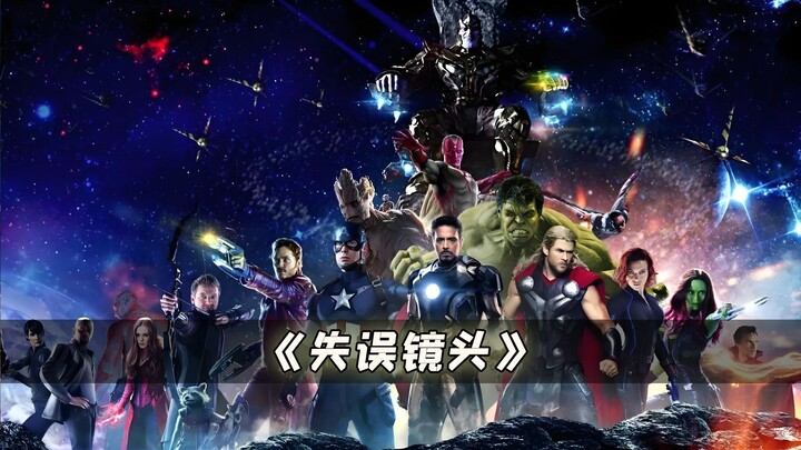 Those seemingly inspired shots in Marvel were actually all the actors’ improvisations and mistakes.