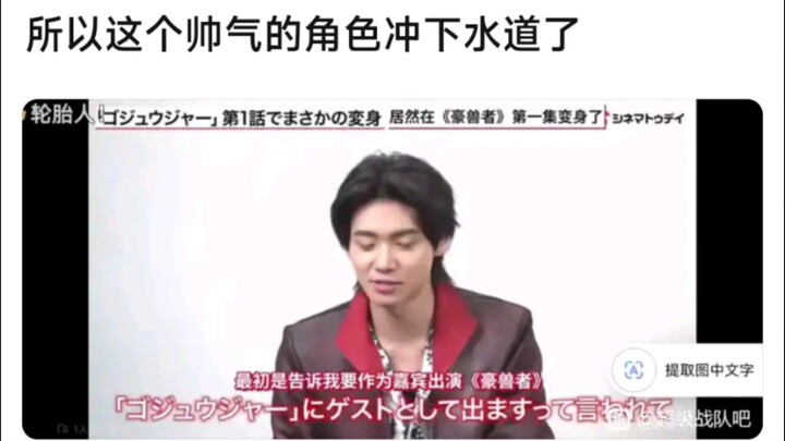 所以这个帅气的角色冲下水道了