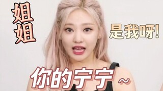 المرأة من شمال شرق الصين، نينغ يي تشو، تتصرف بدلع ودلال! حلوة جدًا!