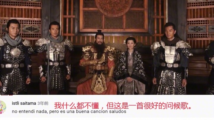 歪果仁：这听起来好像国歌，我听了100遍  杨家将：七子去六子归