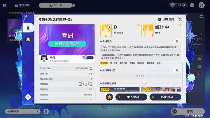 Genshin Impact: Thousand Star Realm Graduate School Entrance Exam for Computer Science – 408 Subject