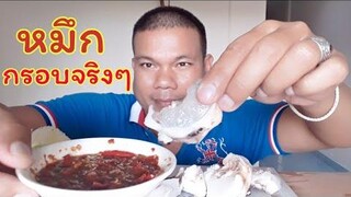 หมึกกรอบๆกับน้ำจิ้มสูตรเด็ด ทั้งเผ็ดทั้งกรอบ