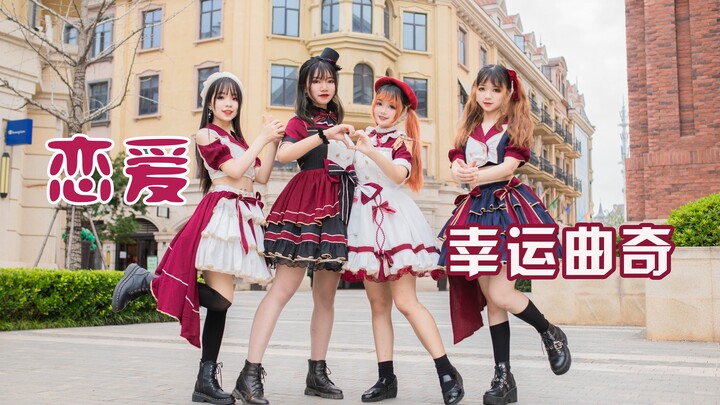 【舞蹈MV】恋するフォーチュンクッキー❤恋爱幸运曲奇【AKB48】