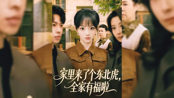 《家里来了个母老虎，全家有福啦》There's a Northeast Tiger at Home, and Our Whole Family Is Blessed - Eng Sub