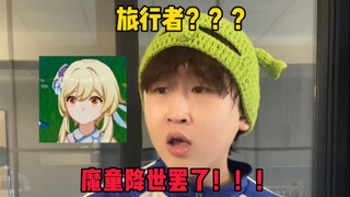 Góc nhìn của NPC Genshin Impact về những người du hành