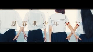 【ぽるし×ありく】思春期少年少女　踊ってみた / 原创振付【りンご×たっくん】【4K】