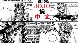 花 京 院 赶 紧 上 号！来咯来咯来咯《JOJO梗》