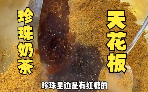 Setelah minum bubble tea selama bertahun-tahun, baru tahu kalau selama ini sia-sia!