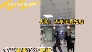 【Đội X】Đội X sẽ cùng bạn giảm cân đây‖Giành dép lê