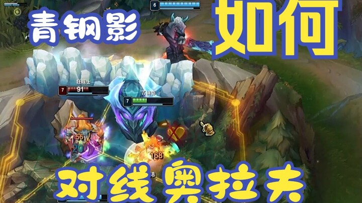 Orang ini, Olaf, kok sombong banget sih? Di level 1 aja udah berani nongkrong di depan turret musuh 