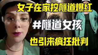 Tunnel Girl Goes Viral Online After Digging a Tunnel at Home, Immediately Faced with Online Blackmai