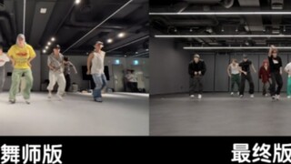 【NCT 127】 نسخة المدرب الرقصي من "Fact Check" / النسخة النهائية، مقارنة على الشاشة