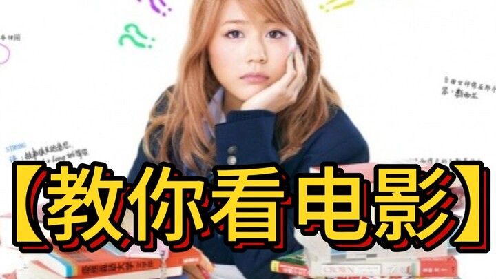 The Worst Cram School Girl: The Story of a Fuliji Resident Who Fell Into a Pyramid Scheme and Ultima