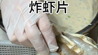 Tôm chiên giòn phố Nam Ninh! 8 tệ cho 4 con tôm lớn!