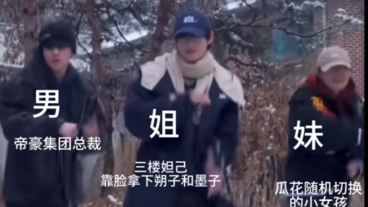 【TF三代】三比呱呱舞