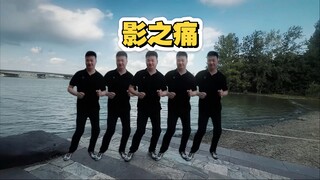影之痛#影流之主