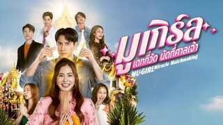 "มูเกิร์ล เดทที่วัด นัดที่ศาลเจ้า"  ตอนที่4