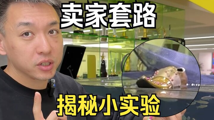 If shoes can float on water, does that mean they’re lightweight? Unveiling sellers’ tricks—PS: Epic 