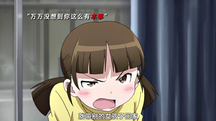 你觉得我会信吗#动漫推荐