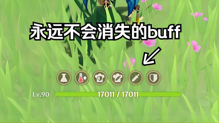 4.5 บั๊กสุดเทพ! เพิ่มบัฟถาวรให้ตัวละครโดยไม่ต้องกินยา?! (รวมบทสอนด้วย)