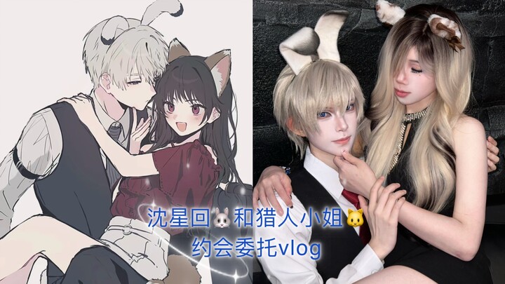 What’s it like to commission a bunny that looks *so* much like Shen Xinghui!