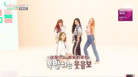 لا تستطيع MAMAMOO الرقص باستخدام ذراعيها، وشعرت الفتيات المحرجات بضرورة اكتمال أطرافهن.