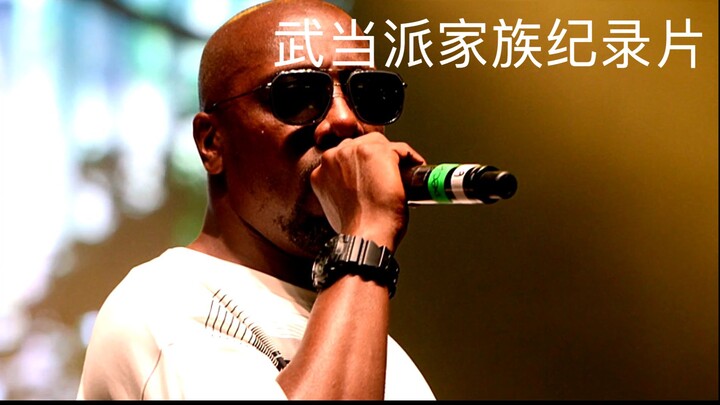 The Frustrating Career of Inspectah Deck | 嘻哈纪录片