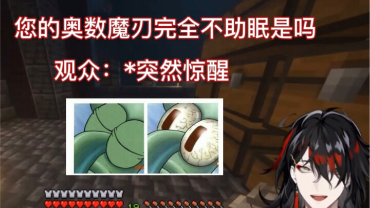 【Vox熟切】你也知道你的奥数魔刃完全不助眠对吗