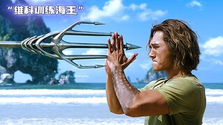 Vua biển giành được cây đinh ba vàng, trực tiếp thống lĩnh cả đại dương, khoảnh khắc tỏa sáng của Vu