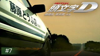 Initial D นักซิ่งดริฟท์สายฟ้า ภาค1 ตอนที่7 [พากย์ไทย]