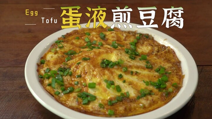 You Can Turn Egg Tofu Into a Work of Art! Fluffy Egg-Simmered Tofu Is So Easy to Master, You’ll Mast