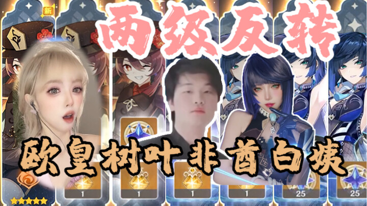 Genshin Impact| Sudah bingung sekaligus kagum, sampai-sampai gacha pun kalian tampilkan dengan gaya 