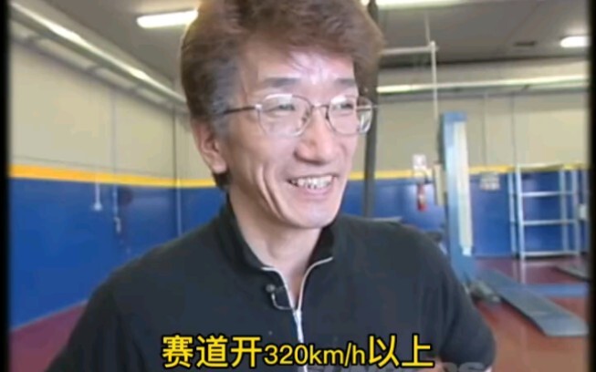 Kazuhiko Nagata: Driving 320 km/h on the track is easy! Me: ???!
