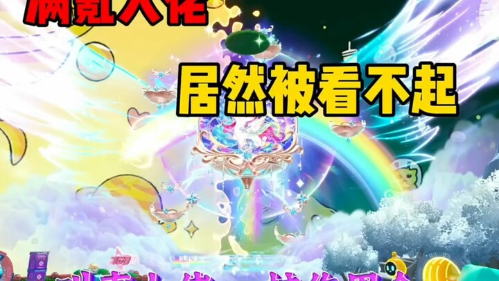 เซียนเติมเงินเต็มพิกัดยังถูกดูถูก