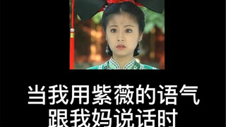 When I spoke to my mother in Ziwei's tone! I made a fatal mistake.. I mistook Rong Mama for Erkang..