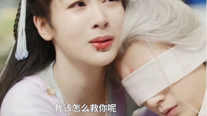 应渊是四海八荒最强帝君，仙魔大战重伤失明疯魔！颜淡是菡萏仙子舍“心”相救却误以为痴心错付，其实帝君最爱的一直是她