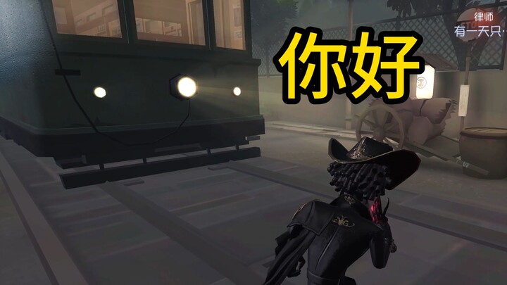 你明知有诈，为何不避